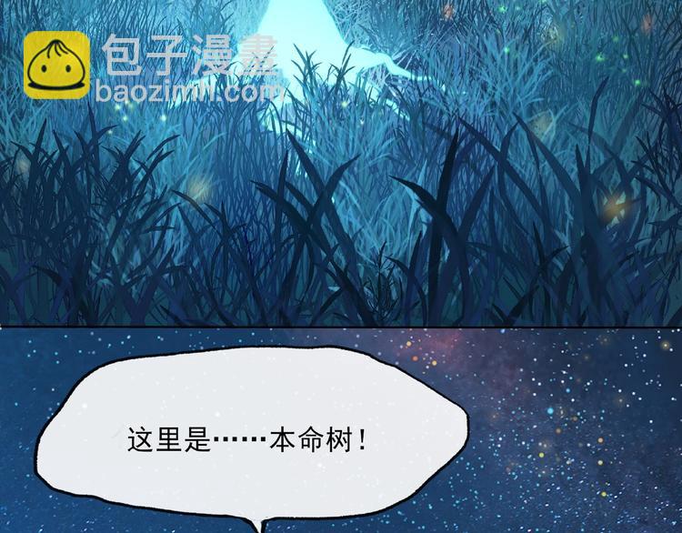 《魔君大人，夫人又暴走了！》第4话 少动手动脚的！ 第47页