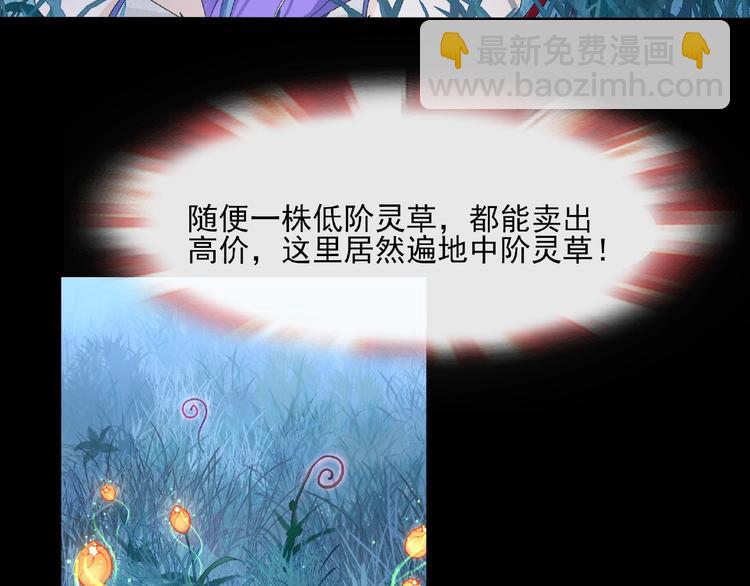 《魔君大人，夫人又暴走了！》第4话 少动手动脚的！ 第49页