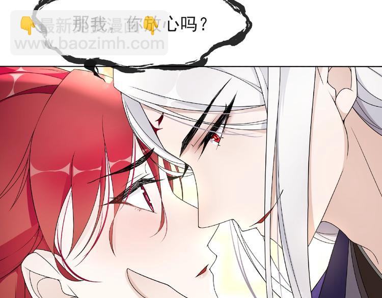 《魔君大人，夫人又暴走了！》第4话 少动手动脚的！ 第8页