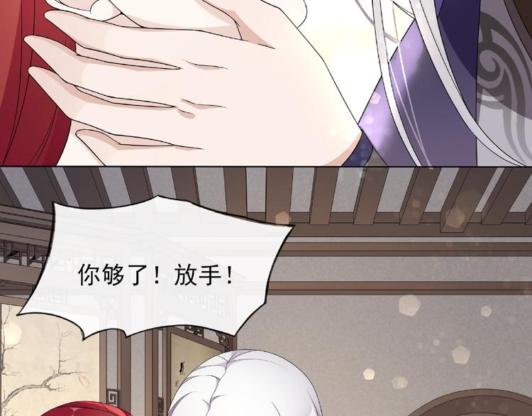 《魔君大人，夫人又暴走了！》第4话 少动手动脚的！ 第9页