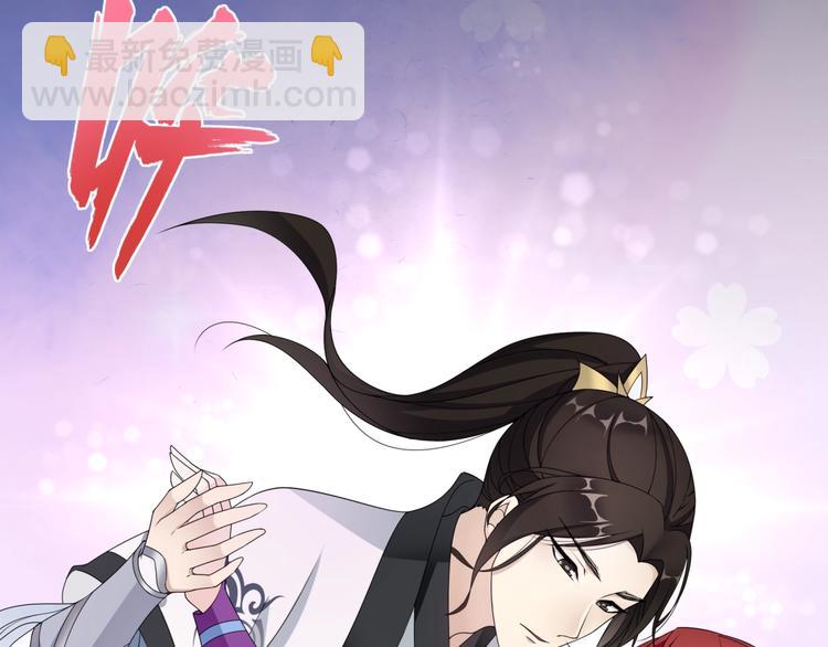 《魔君大人，夫人又暴走了！》第6话 温润公子 第15页