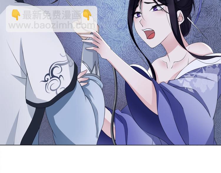 《魔君大人，夫人又暴走了！》第6话 温润公子 第32页