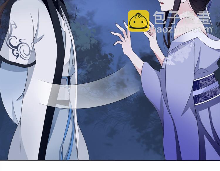 《魔君大人，夫人又暴走了！》第6话 温润公子 第34页
