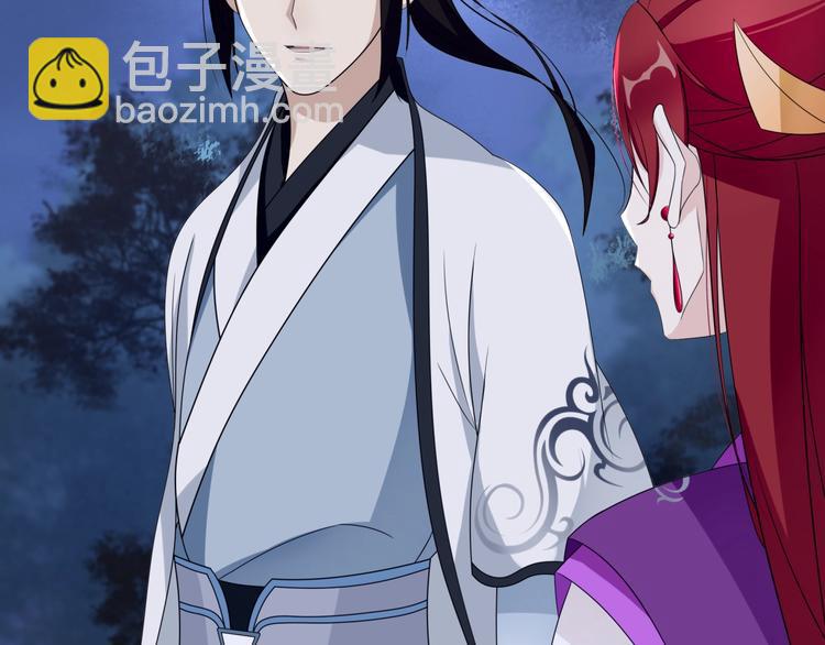 《魔君大人，夫人又暴走了！》第6话 温润公子 第36页