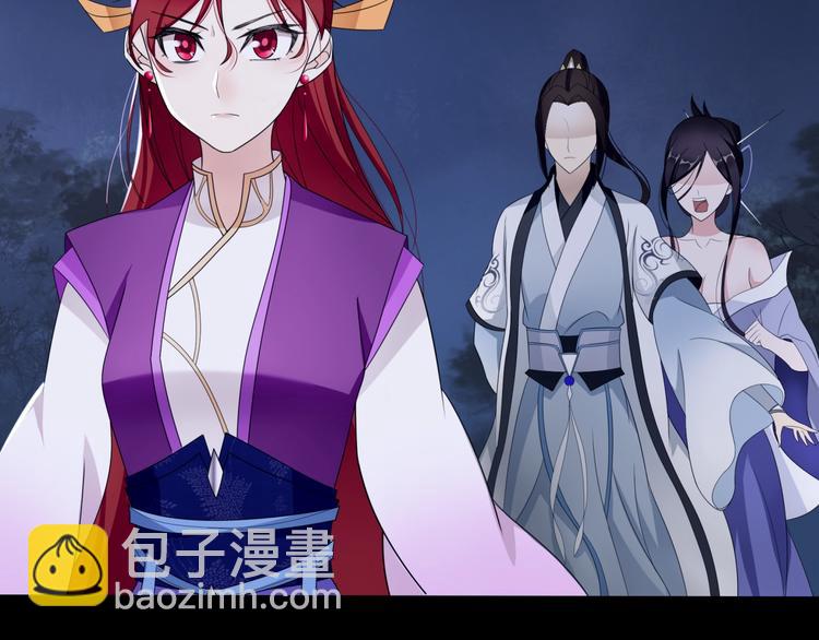 《魔君大人，夫人又暴走了！》第6话 温润公子 第41页