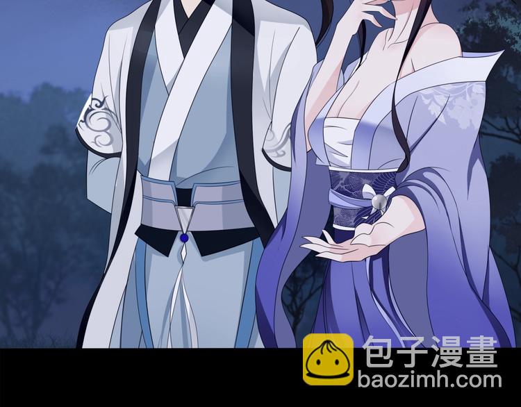 《魔君大人，夫人又暴走了！》第6话 温润公子 第47页