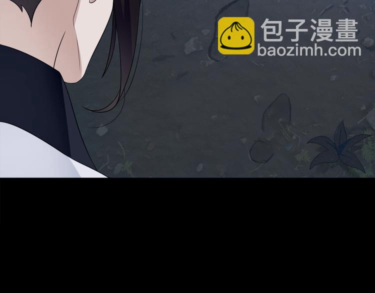 《魔君大人，夫人又暴走了！》第6话 温润公子 第49页