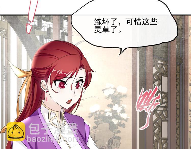 《魔君大人，夫人又暴走了！》第5话 不是一般执着 第11页