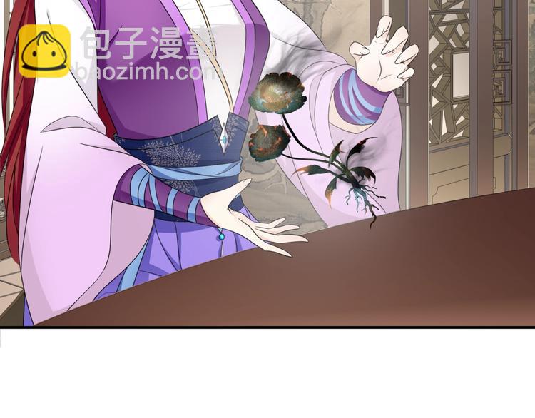 《魔君大人，夫人又暴走了！》第5话 不是一般执着 第12页