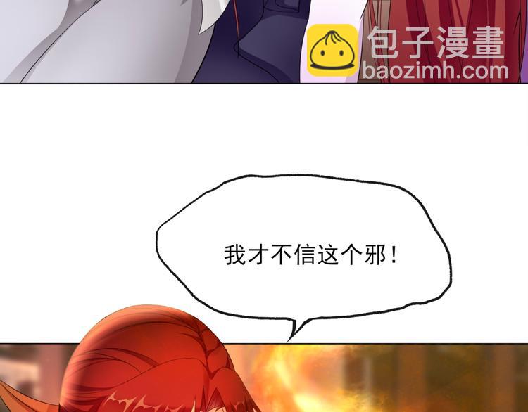 《魔君大人，夫人又暴走了！》第5话 不是一般执着 第15页
