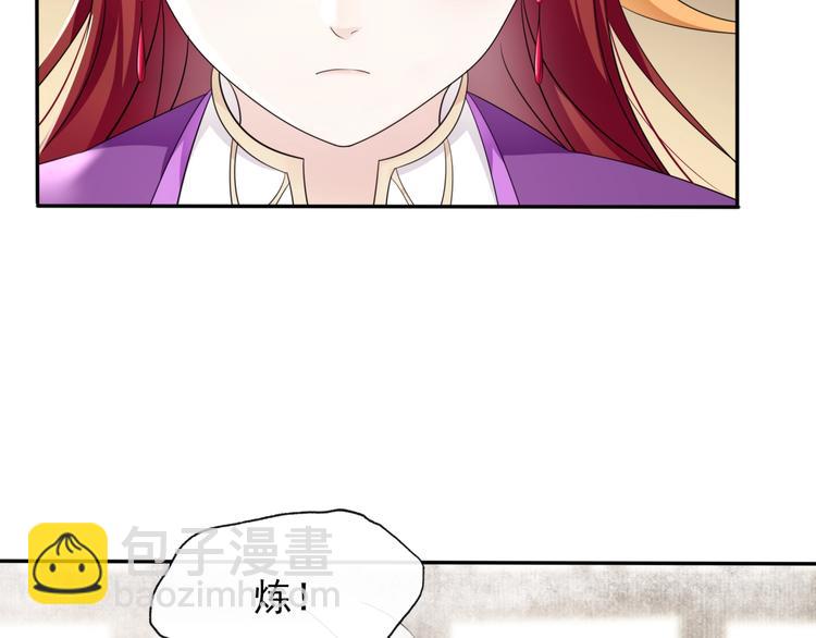 《魔君大人，夫人又暴走了！》第5话 不是一般执着 第25页