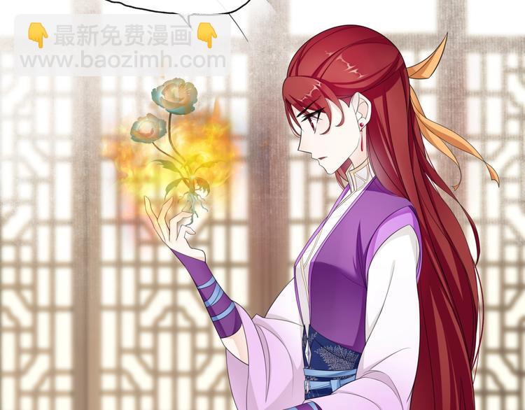 《魔君大人，夫人又暴走了！》第5话 不是一般执着 第26页