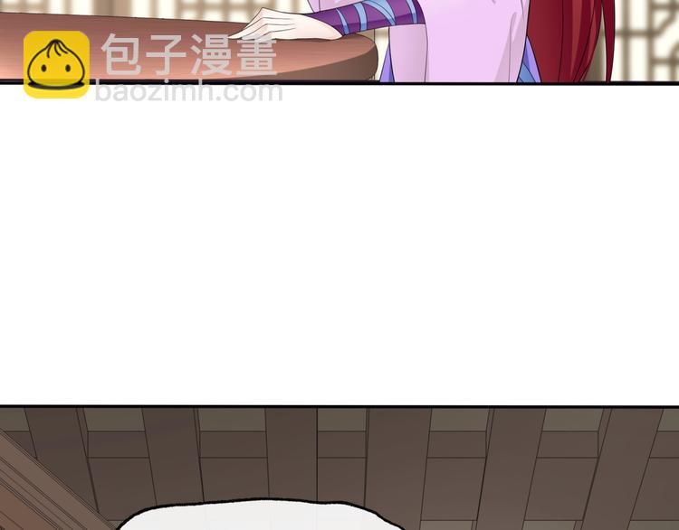 《魔君大人，夫人又暴走了！》第5话 不是一般执着 第27页