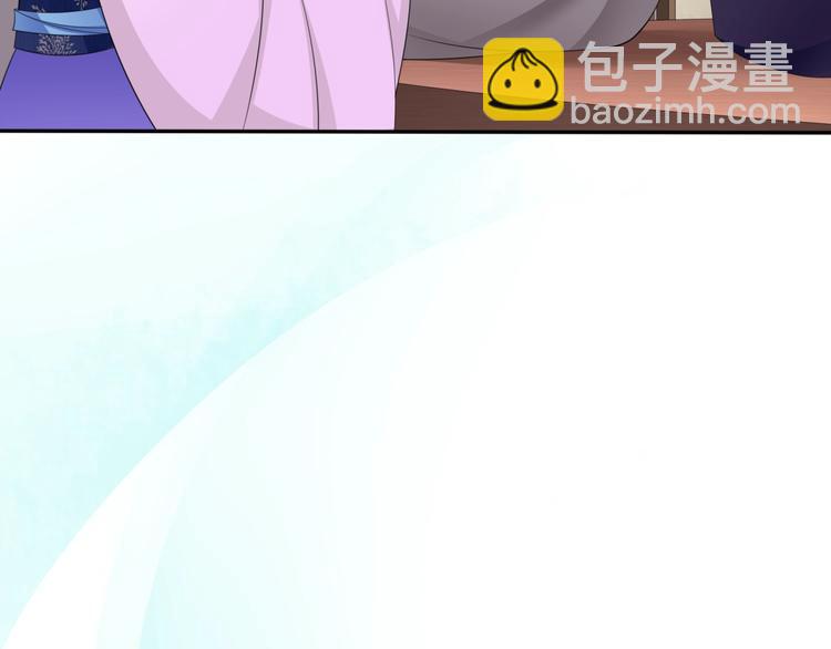 《魔君大人，夫人又暴走了！》第5话 不是一般执着 第30页