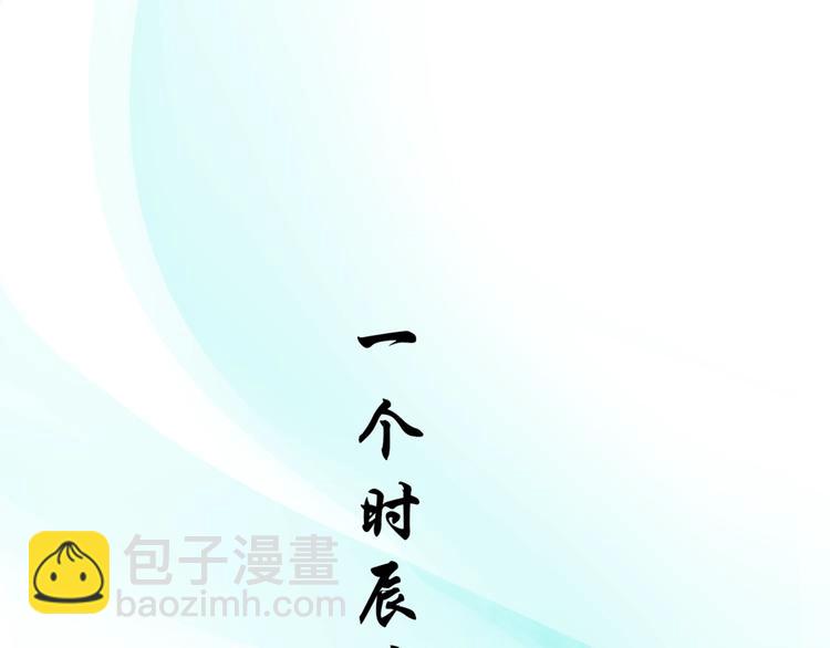 《魔君大人，夫人又暴走了！》第5话 不是一般执着 第31页