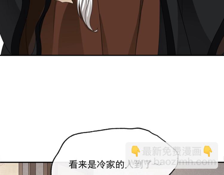 《魔君大人，夫人又暴走了！》第5话 不是一般执着 第46页