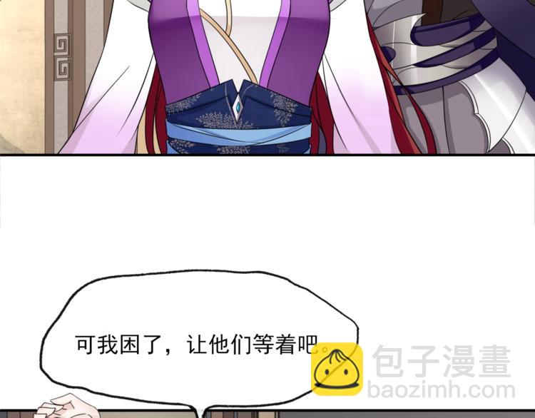 《魔君大人，夫人又暴走了！》第5话 不是一般执着 第48页