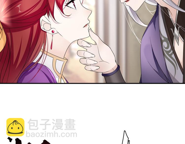 《魔君大人，夫人又暴走了！》第5话 不是一般执着 第6页