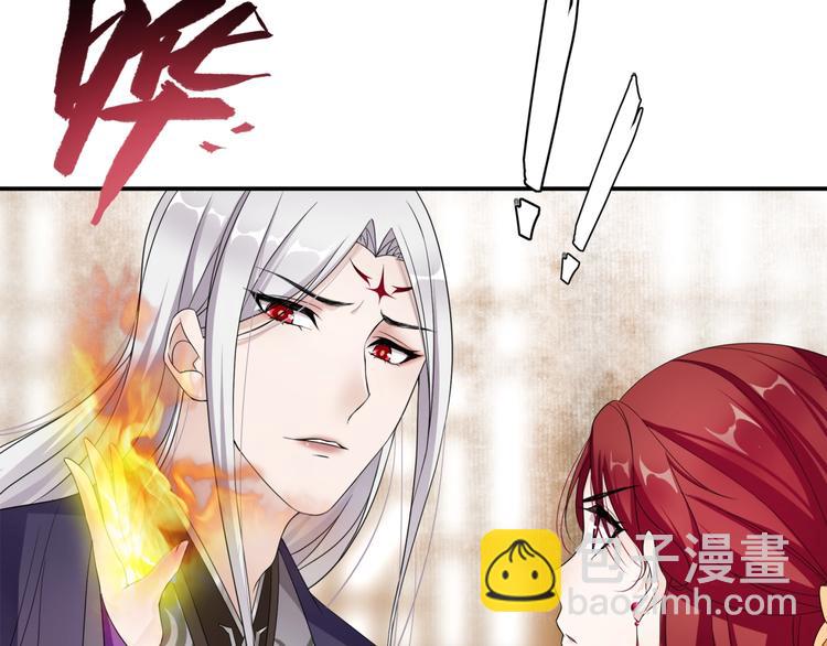 《魔君大人，夫人又暴走了！》第5话 不是一般执着 第7页