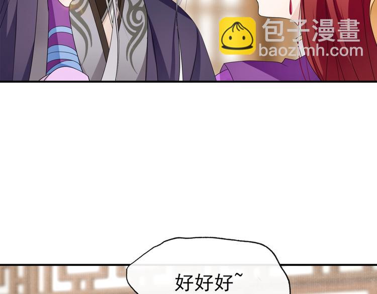 《魔君大人，夫人又暴走了！》第5话 不是一般执着 第8页