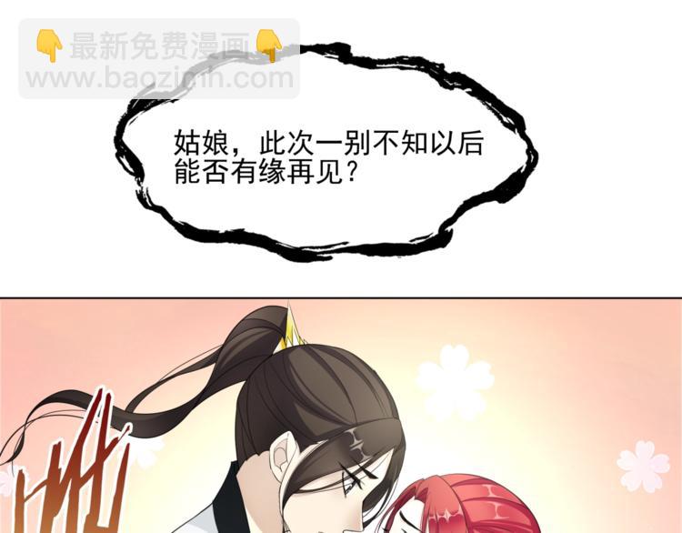 《魔君大人，夫人又暴走了！》第8话 性感蜕变 第12页