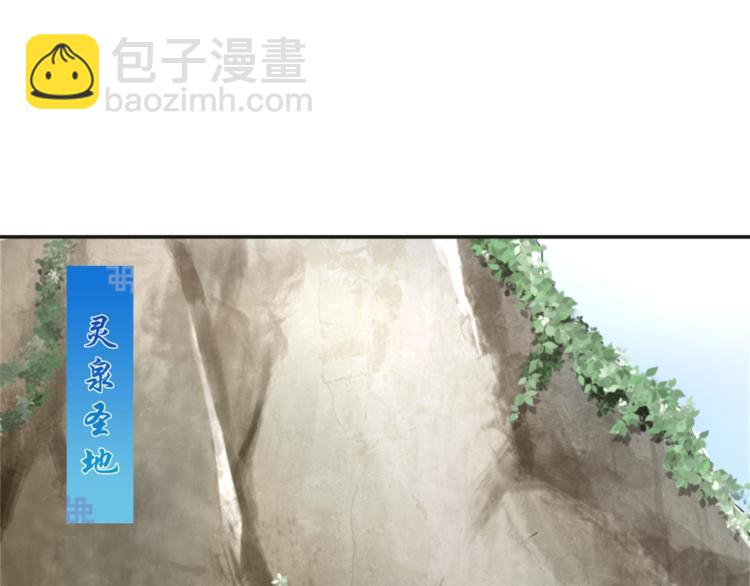 《魔君大人，夫人又暴走了！》第8话 性感蜕变 第22页