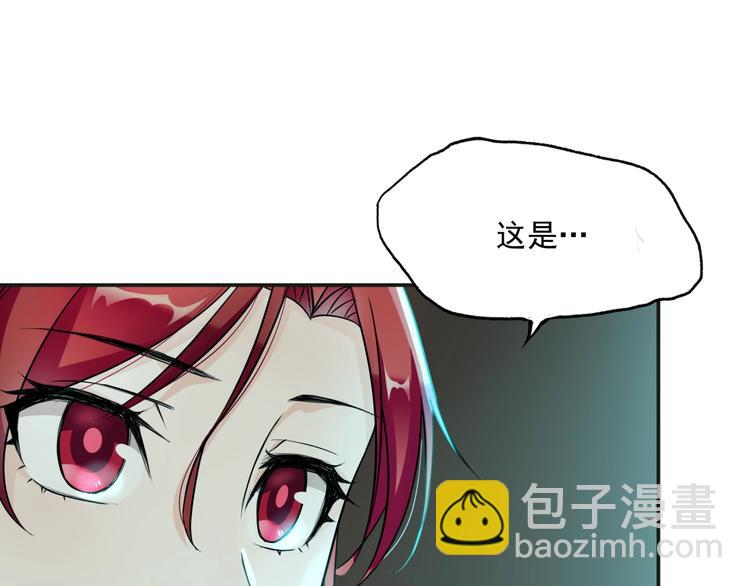 《魔君大人，夫人又暴走了！》第8话 性感蜕变 第27页