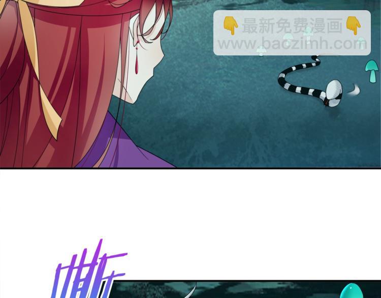 《魔君大人，夫人又暴走了！》第8话 性感蜕变 第31页