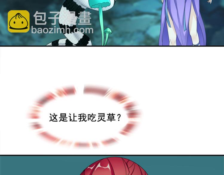 《魔君大人，夫人又暴走了！》第8话 性感蜕变 第34页