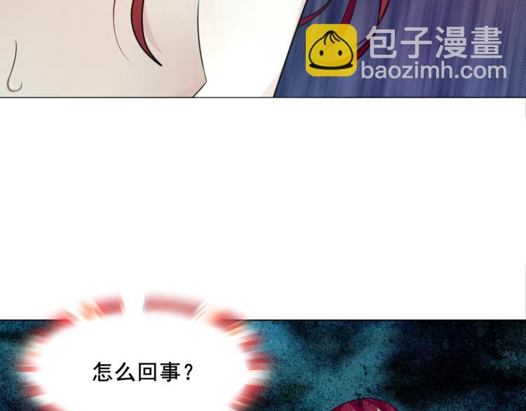 《魔君大人，夫人又暴走了！》第8话 性感蜕变 第41页