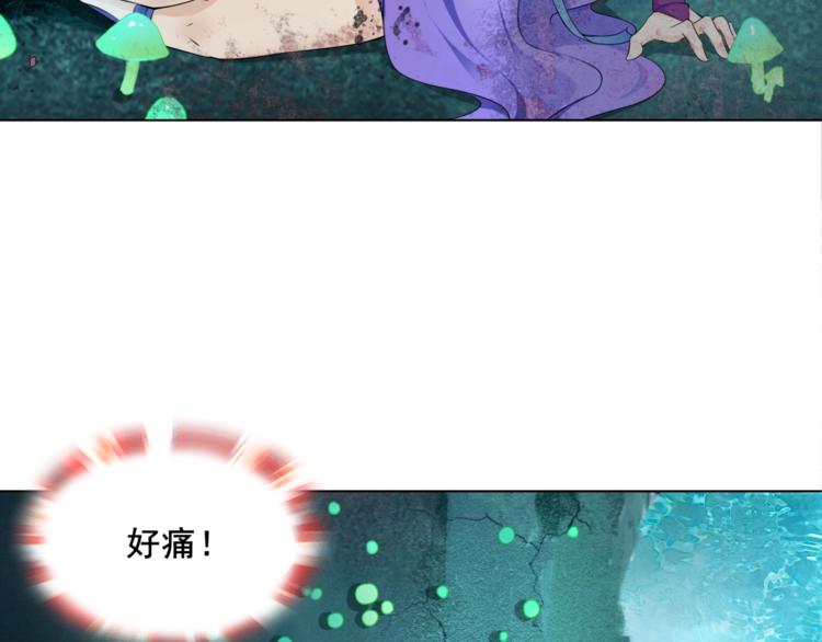 《魔君大人，夫人又暴走了！》第8话 性感蜕变 第43页