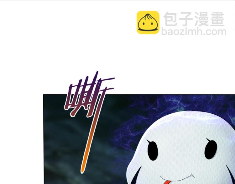 《魔君大人，夫人又暴走了！》第8话 性感蜕变 第47页