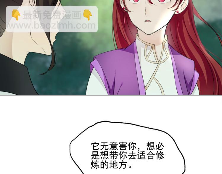 《魔君大人，夫人又暴走了！》第8话 性感蜕变 第6页