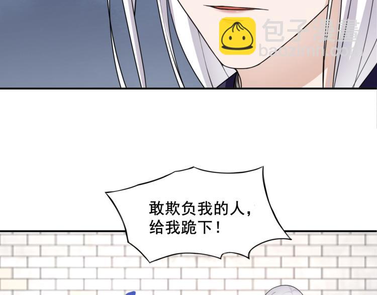 《魔君大人，夫人又暴走了！》第10话 实力碾压 第21页