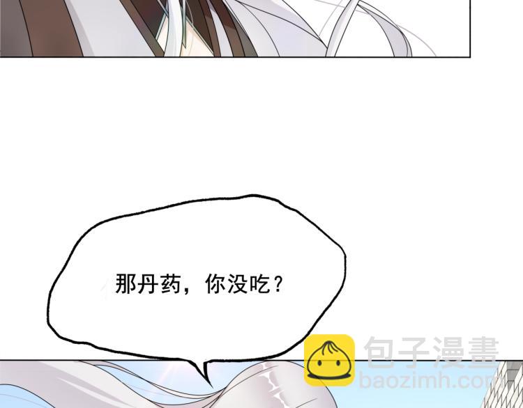 《魔君大人，夫人又暴走了！》第10话 实力碾压 第35页