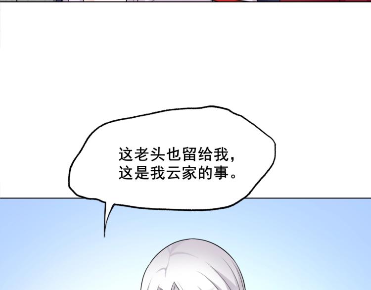 《魔君大人，夫人又暴走了！》第10话 实力碾压 第39页