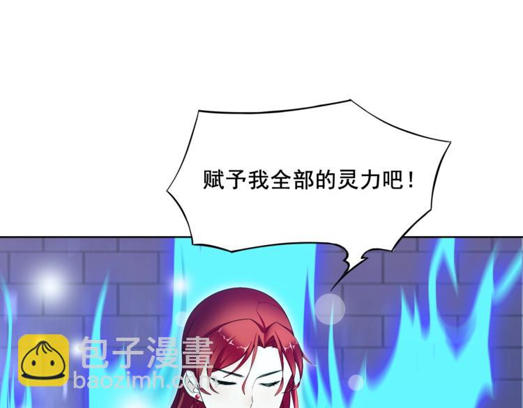 《魔君大人，夫人又暴走了！》第10话 实力碾压 第48页