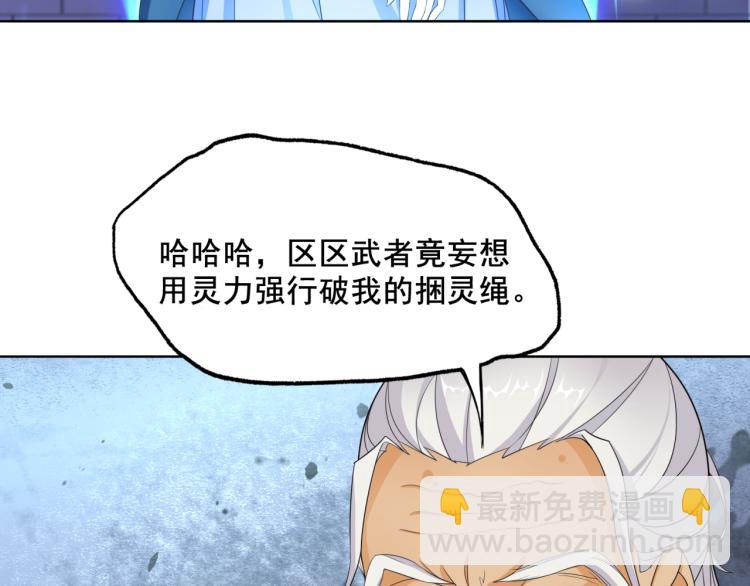 《魔君大人，夫人又暴走了！》第10话 实力碾压 第50页