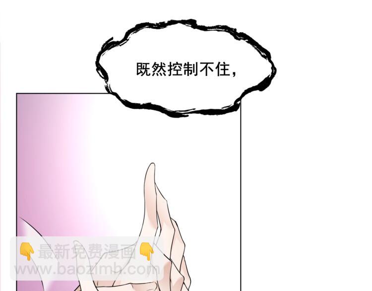 《魔君大人，夫人又暴走了！》第11话 渣男vs贱女 第12页