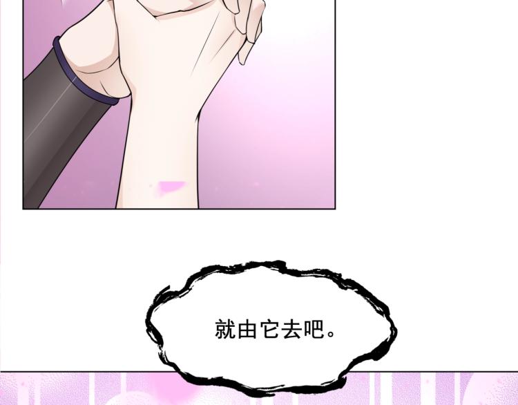 《魔君大人，夫人又暴走了！》第11话 渣男vs贱女 第13页