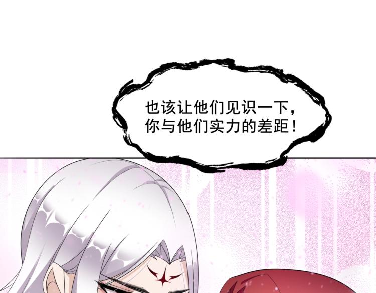 《魔君大人，夫人又暴走了！》第11话 渣男vs贱女 第16页