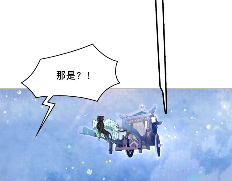 《魔君大人，夫人又暴走了！》第11话 渣男vs贱女 第29页