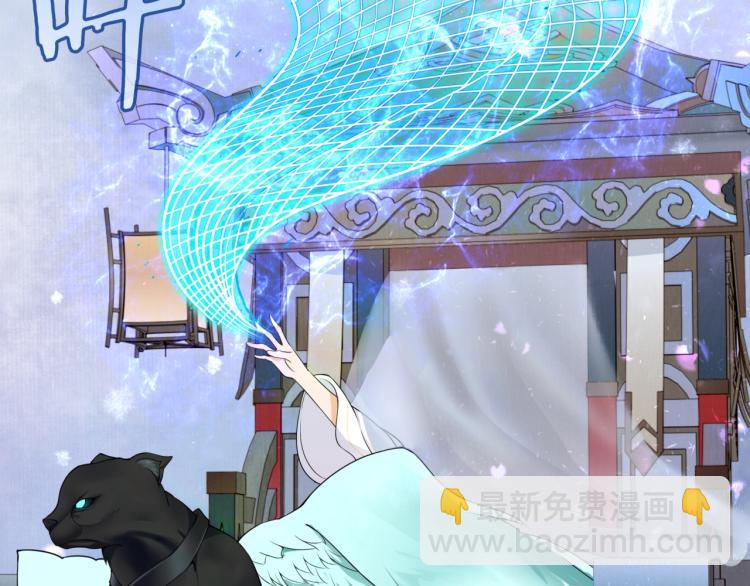 《魔君大人，夫人又暴走了！》第11话 渣男vs贱女 第31页
