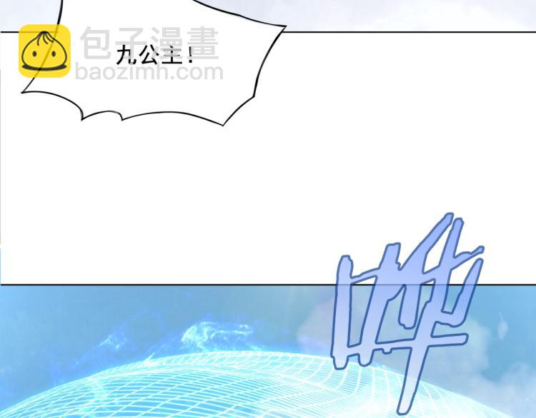 《魔君大人，夫人又暴走了！》第11话 渣男vs贱女 第33页