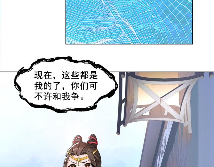 《魔君大人，夫人又暴走了！》第11话 渣男vs贱女 第36页