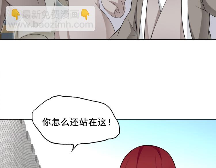 《魔君大人，夫人又暴走了！》第11话 渣男vs贱女 第41页