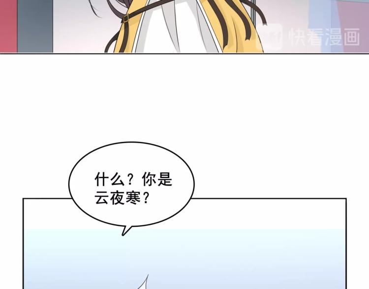 《魔君大人，夫人又暴走了！》第11话 渣男vs贱女 第46页