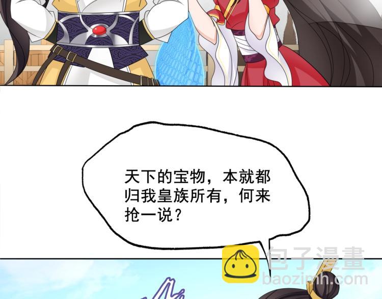 《魔君大人，夫人又暴走了！》第11话 渣男vs贱女 第49页