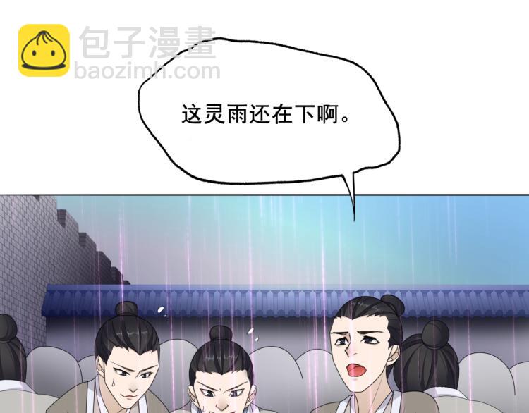 《魔君大人，夫人又暴走了！》第11话 渣男vs贱女 第5页