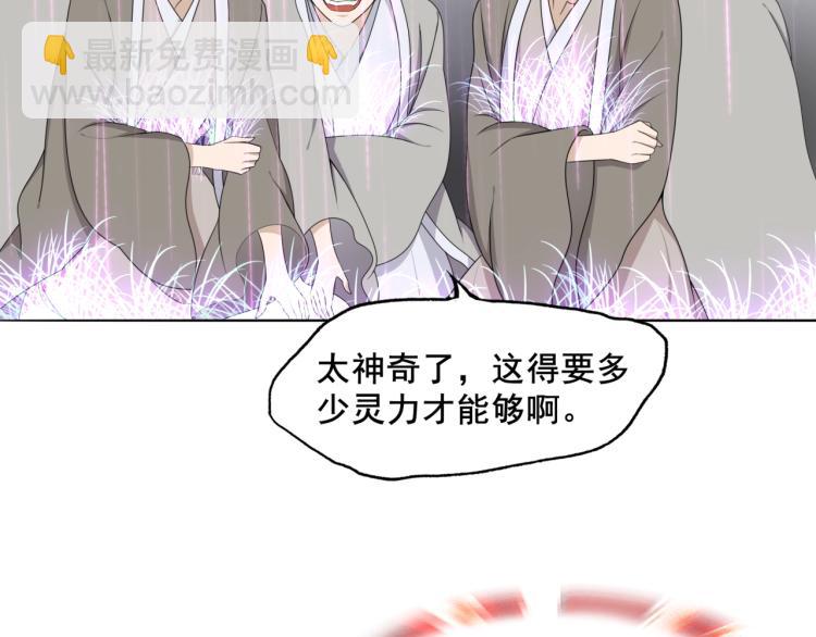《魔君大人，夫人又暴走了！》第11话 渣男vs贱女 第6页
